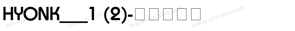 HYONK___1 (2)字体转换